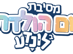 ימי הולדת בלונדע